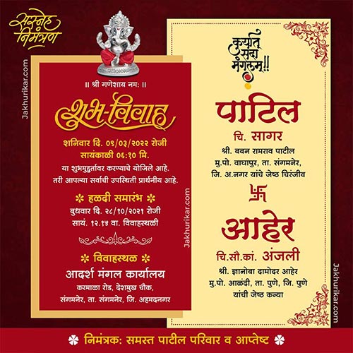 Marriage Invitation| Wedding ceremony Invitation card marathi