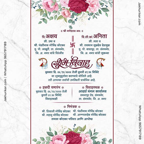 Lagna Patrika format in Marathi | Marathi Wedding card Design