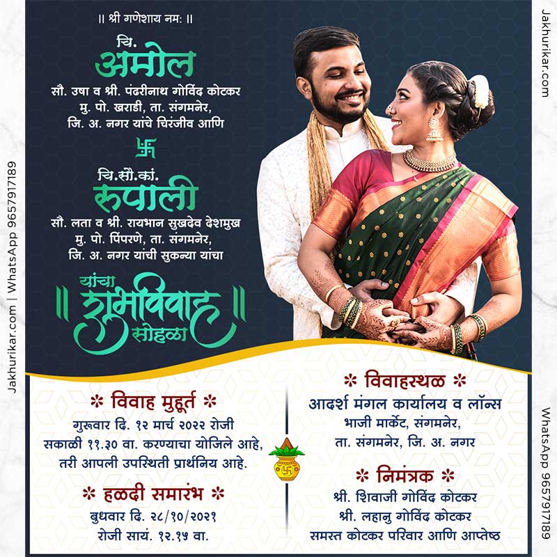 Trending Marathi Digital Wedding Invitation Card With Photo