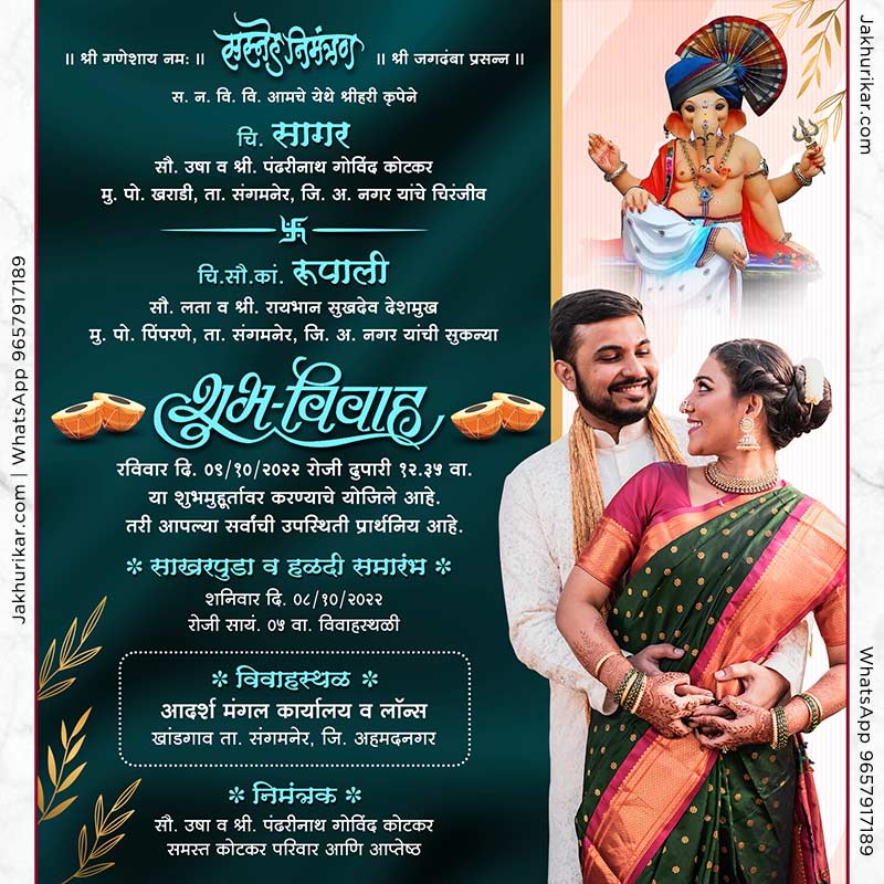 Trending Marathi Wedding Invitation Format With Photo
