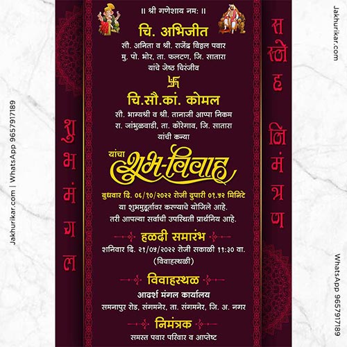 Marathi Lagn Patrika | Traditional Wedding Card | marriage