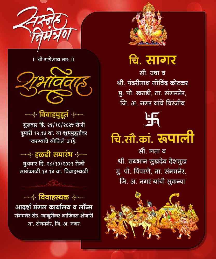 Marathi invitation card | Maharashtrian Wedding Invitation