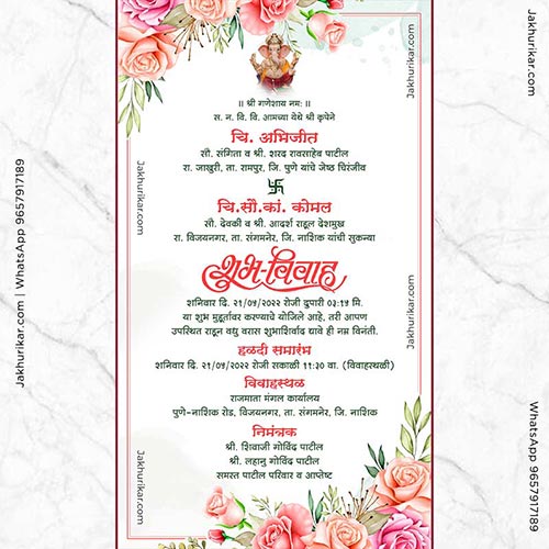 लग्न पत्रिका मराठी | Create marathi wedding card online Design