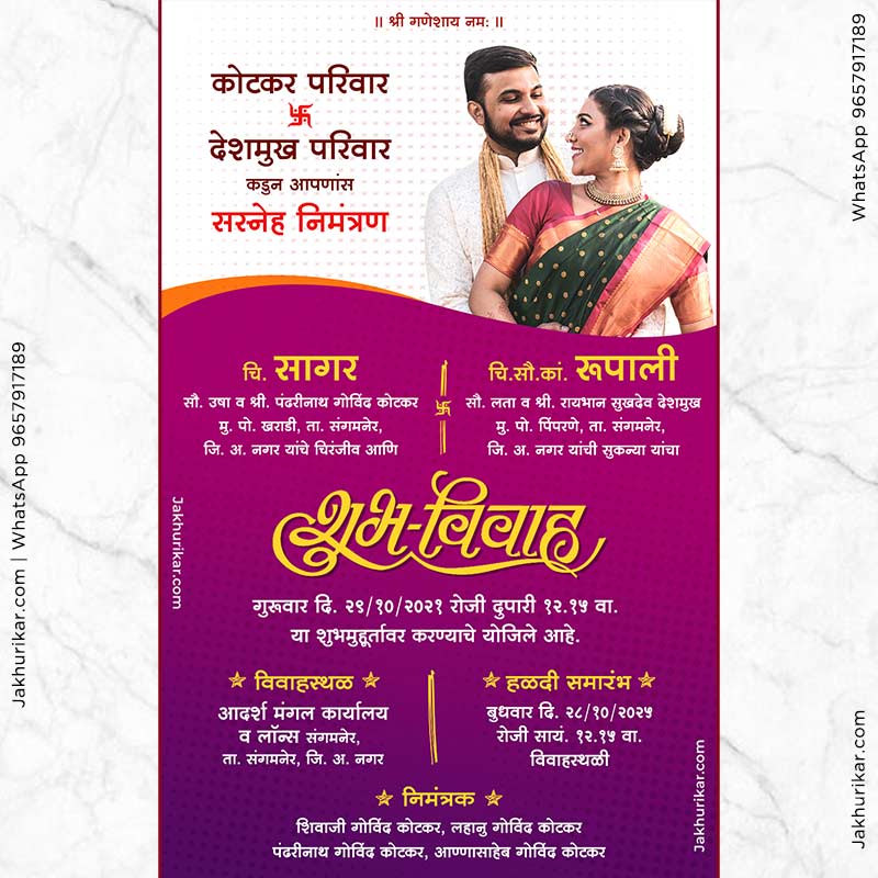 Traditional Wedding Invitation Card Marathi With Photo