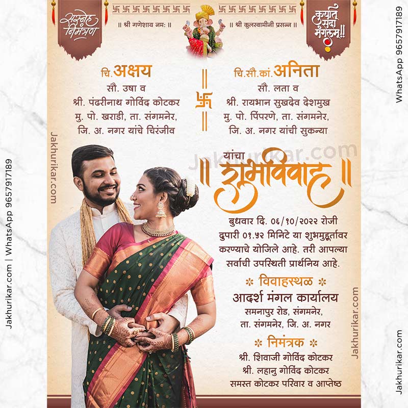 Latest Digital Wedding Invitation Marathi Card With Photo