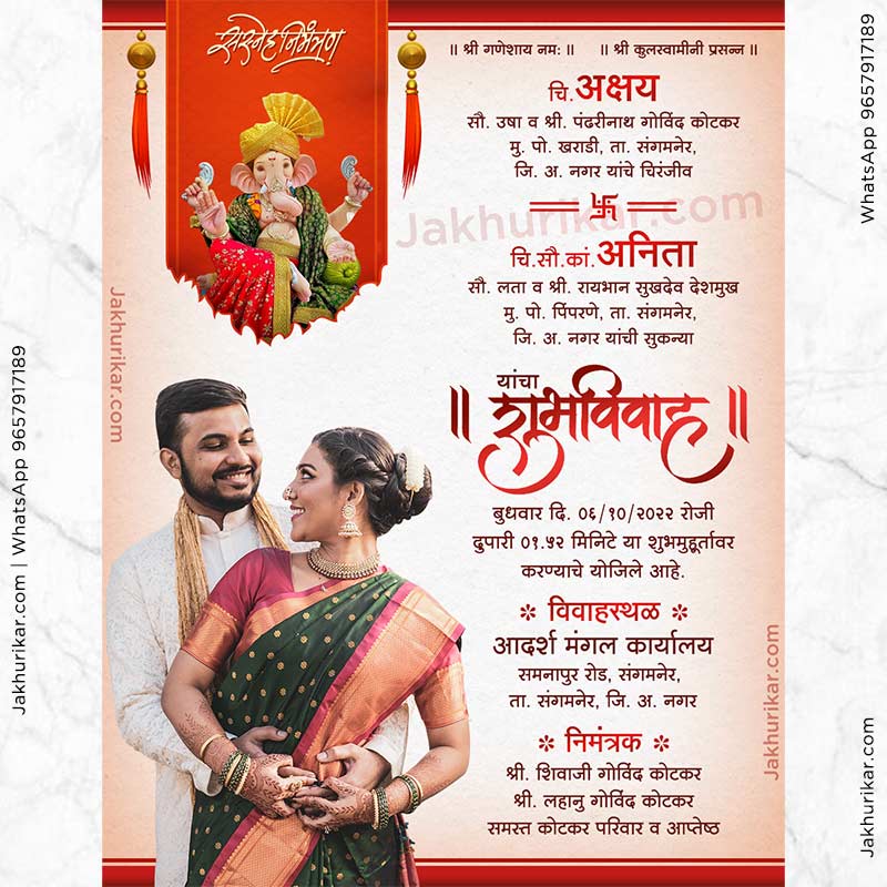 Wedding Invtation Card In Marathi With Photo online