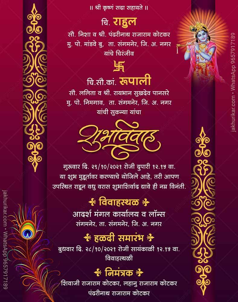 Wedding card with photo | latest Wedding card design Marathi