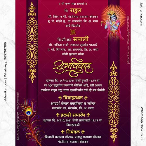 Wedding card with photo | latest Wedding card design Marathi