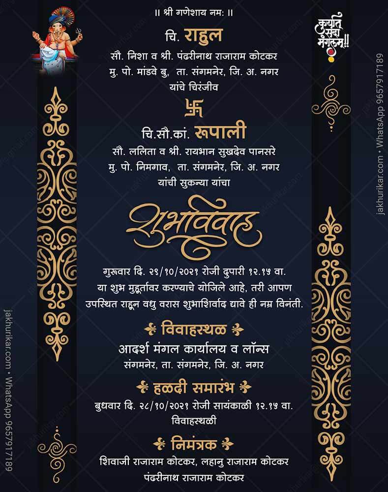 Marriage Invitation card in Marathi | shadi card design photo