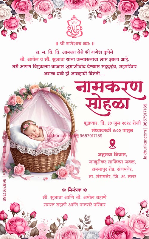 Traditional Marathi Baby Girl Barsa Invitation | Digital Namkaran Card