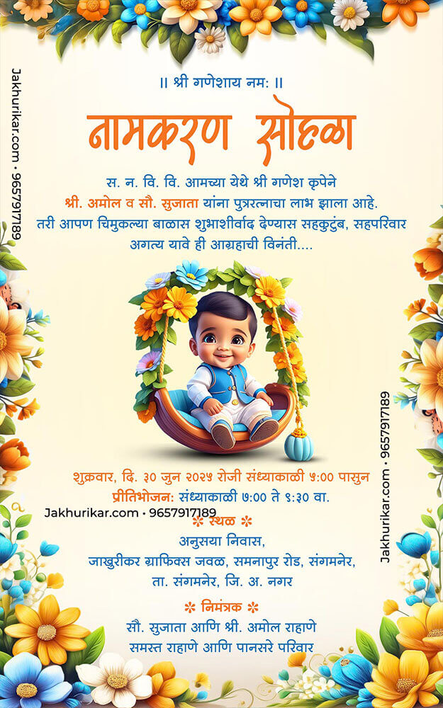 Digital Invitation Card for Cradle Ceremony in Marathi