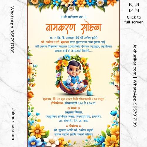 Digital Invitation Card for Cradle Ceremony in Marathi