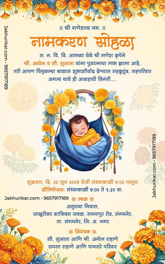 Naming Ceremony Invitation Card | Barsa Invitation Card