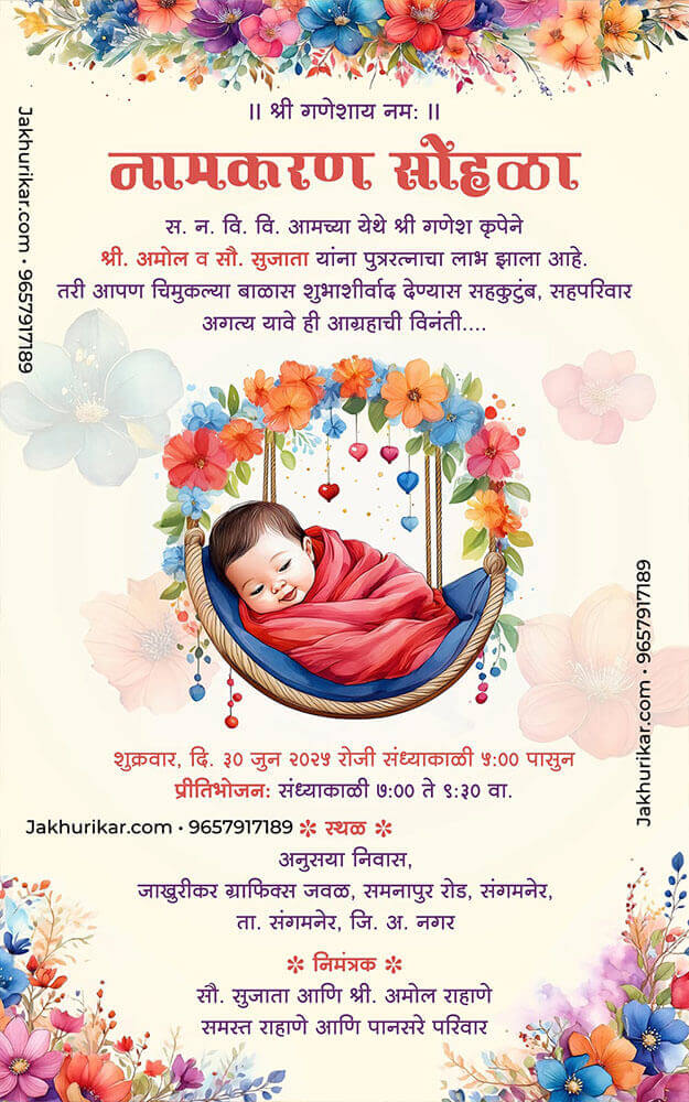 Naming Ceremony Invitation Card Online Editing Free