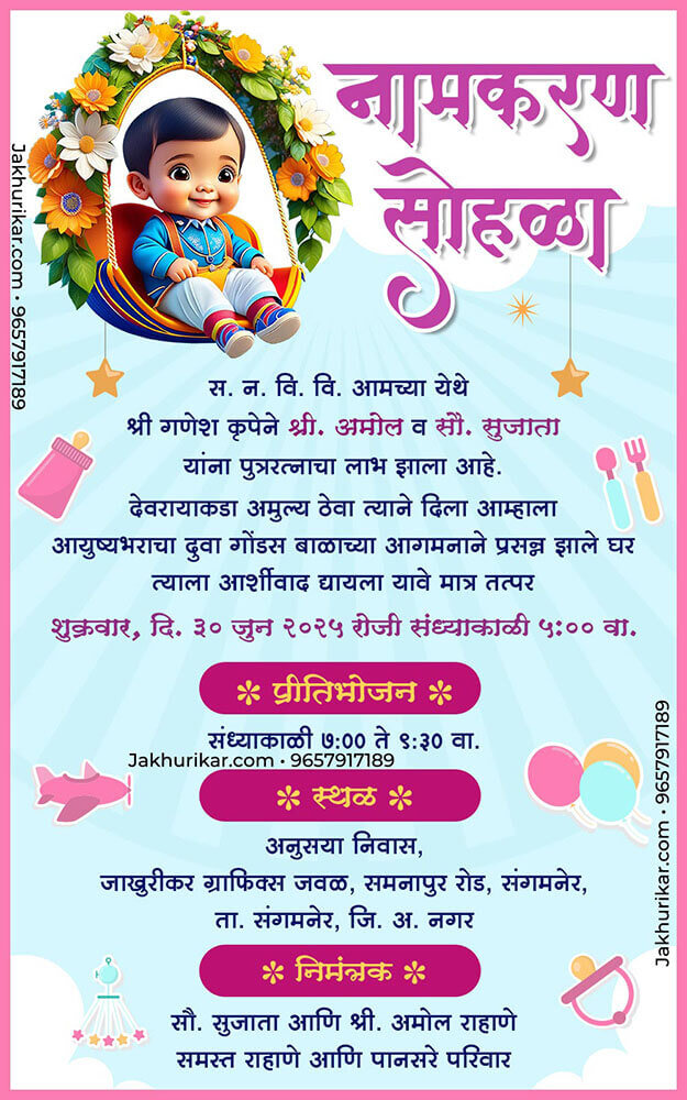 Naming Ceremony Invites | Barsa Invitation Card in Marathi