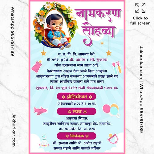Naming Ceremony Invites | Barsa Invitation Card in Marathi