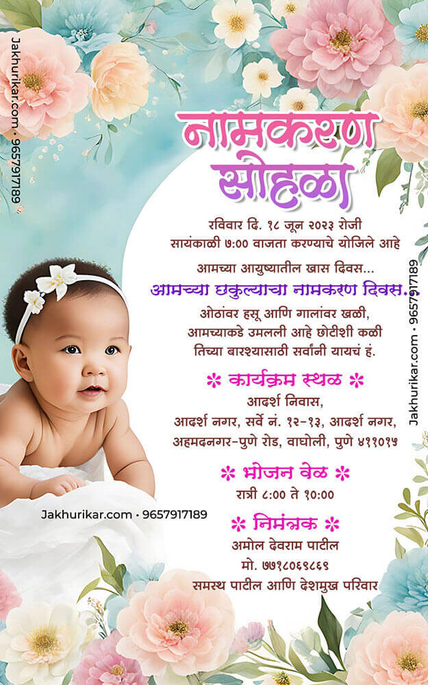 Barsa Invitation Card Invite format for Naming Ceremony