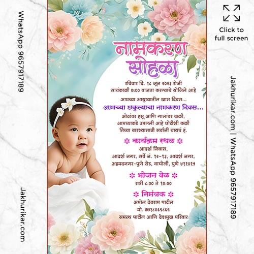 Barsa Invitation Card Invite format for Naming Ceremony