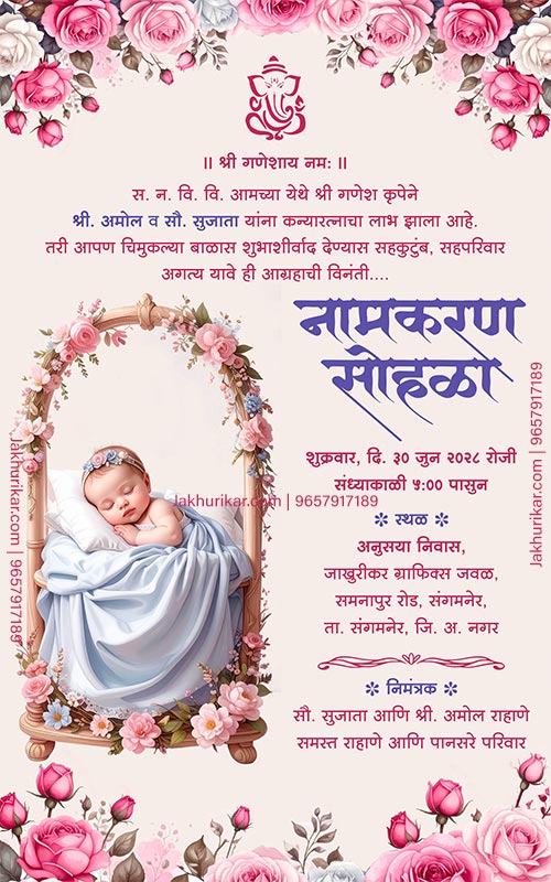 Marathi Digital Invitation Card for Baby Girl Namkaran Sohala