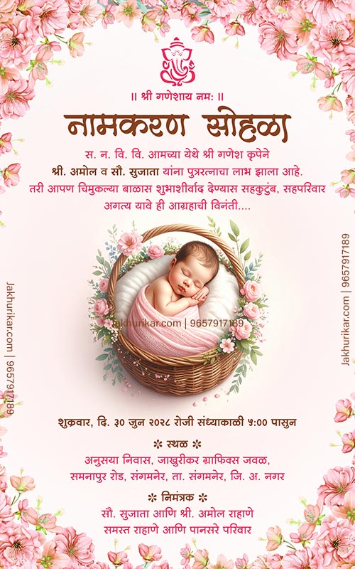 Best Marathi Barsa Invitation Card Maker for Baby Boy Naming