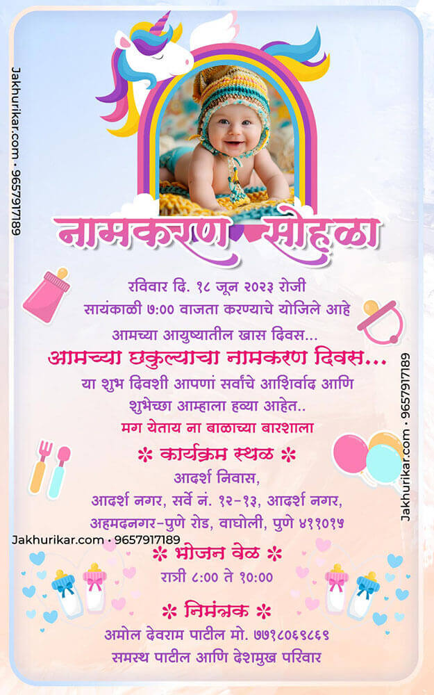 Invitation Templates for Naming Ceremony Marathi