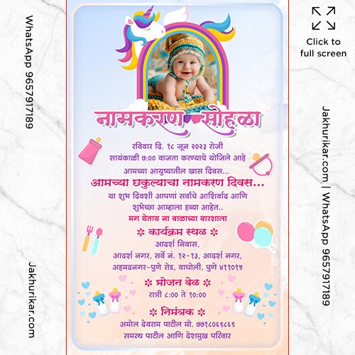 Invitation Templates for Naming Ceremony Marathi