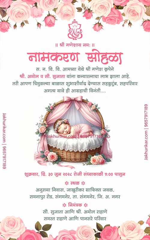 Baby Girl Naming Ceremony Invitation Card in Marathi Online