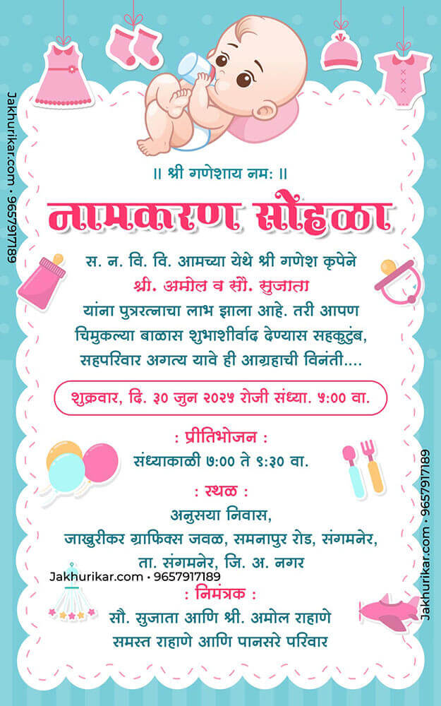 Indian Naming Ceremony Invitation Card Template free