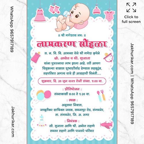 Indian Naming Ceremony Invitation Card Template free