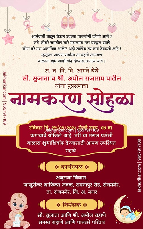Marathi Namkaran Invitation Card for Baby Boy | Barsa Ceremony Invite