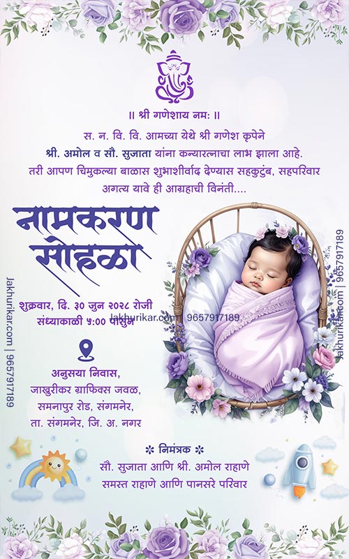 Baby Girl Namkaran Sohala Invitation Card | Marathi Barsa Invite