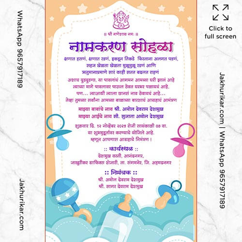 Barsa Invitation Card in Marathi editor free Online