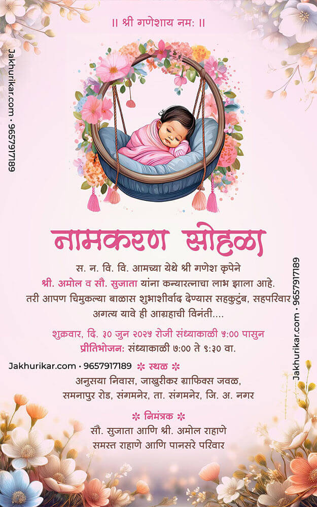 Digital Invitation Card for Naming Ceremony in Marathi