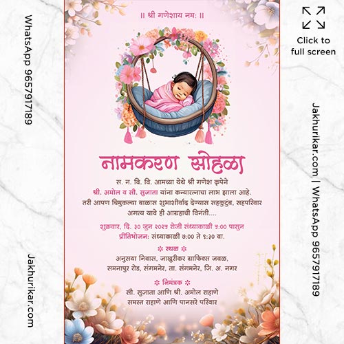 Digital Invitation Card for Naming Ceremony in Marathi