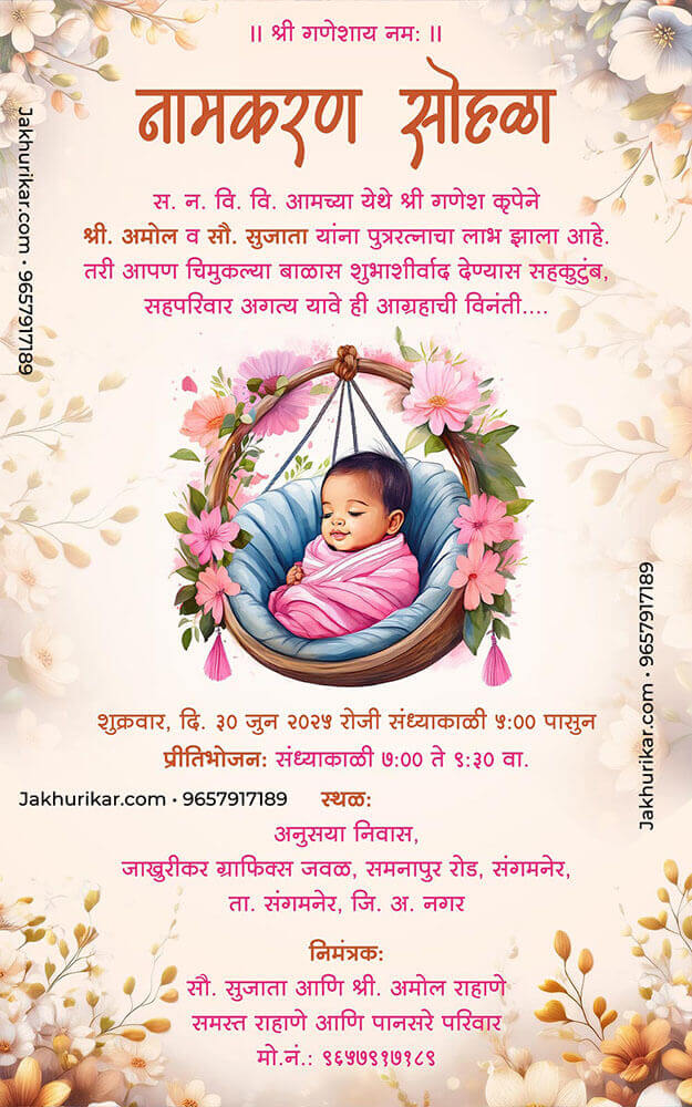 Invitation card Design for Naming Ceremony in Marathi