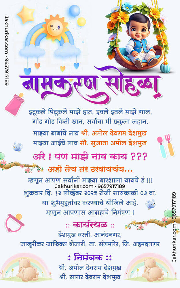 Marathi Invitation Card for Naming Ceremony Online