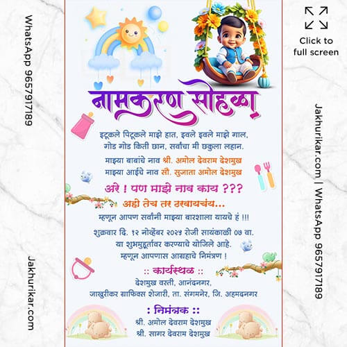 Marathi Invitation Card for Naming Ceremony Online