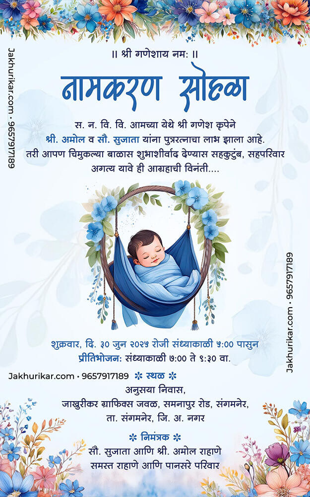 Naming Ceremony Invitation Card Marathi maker in Pune