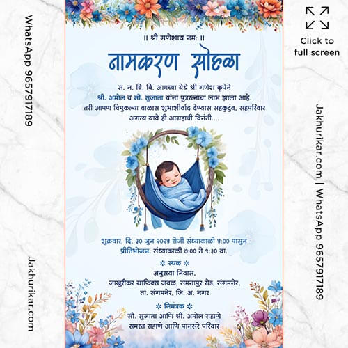 Naming Ceremony Invitation Card Marathi maker in Pune