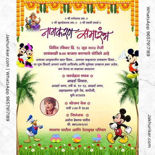 Namkaran Invitation Card Format In Marathi Online