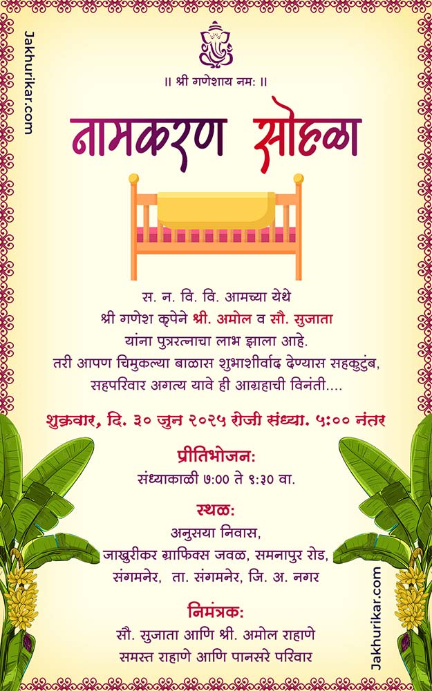 Namkaran Sohala Invitation Card In Marathi Jakhurikar