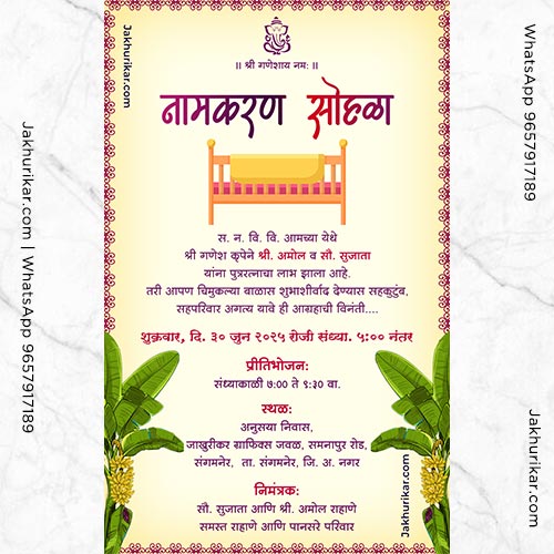 Namkaran Sohala Invitation Card In Marathi Jakhurikar