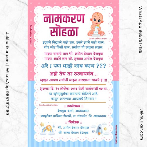 Barsa / Namkaran Ceremony Invitation Card Online