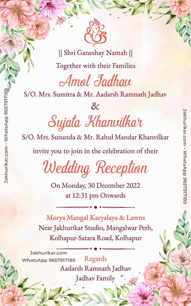 Online English Reception Invitation Card | Custom Wedding Invite Online English Reception Invitation Card | Custom Wedding Invite