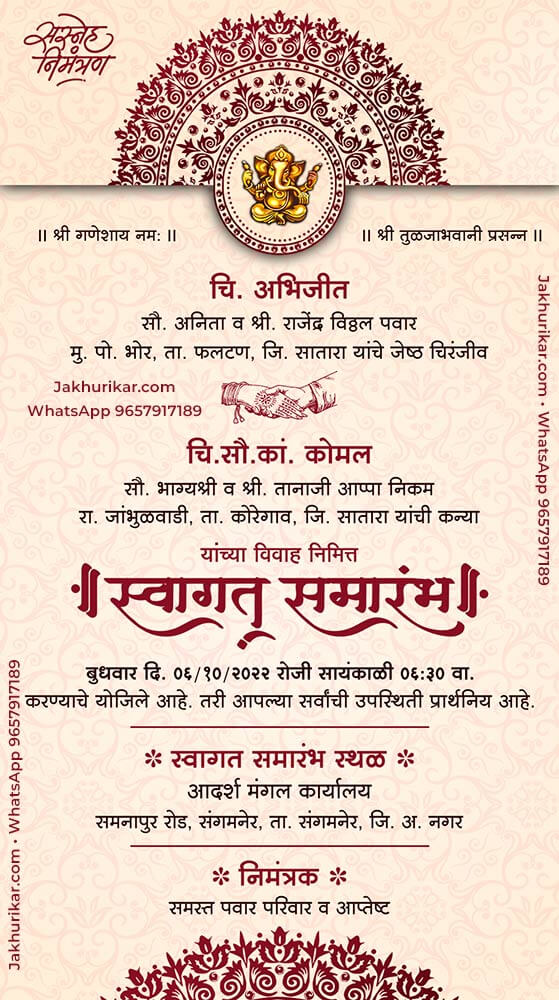 Swagat Samarambh Invitation Maker | Marathi Wedding Reception Design Swagat Samarambh Invitation Maker | Marathi Wedding Reception Design
