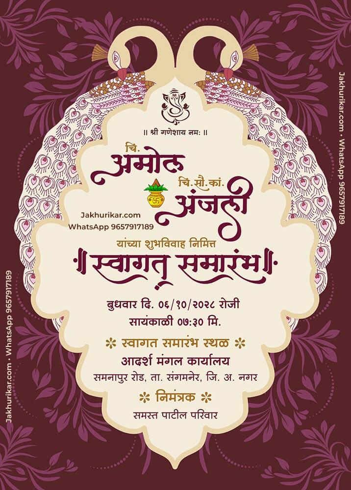 Marathi Swagat Samarambh Invitation | Digital Wedding Reception Card Marathi Swagat Samarambh Invitation | Digital Wedding Reception Card