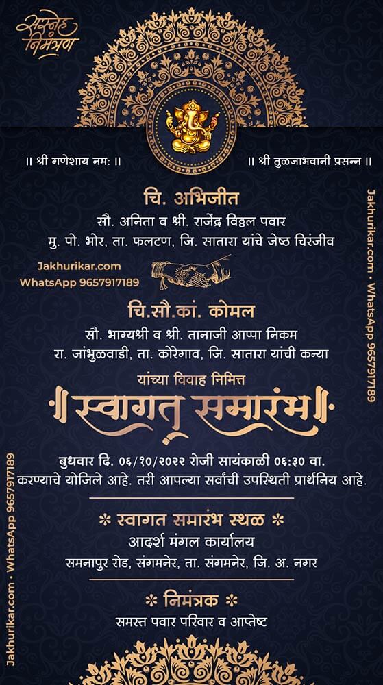 Editable Swagat Samarambh Invitation | Marathi Reception Card Online Editable Swagat Samarambh Invitation | Marathi Reception Card Online