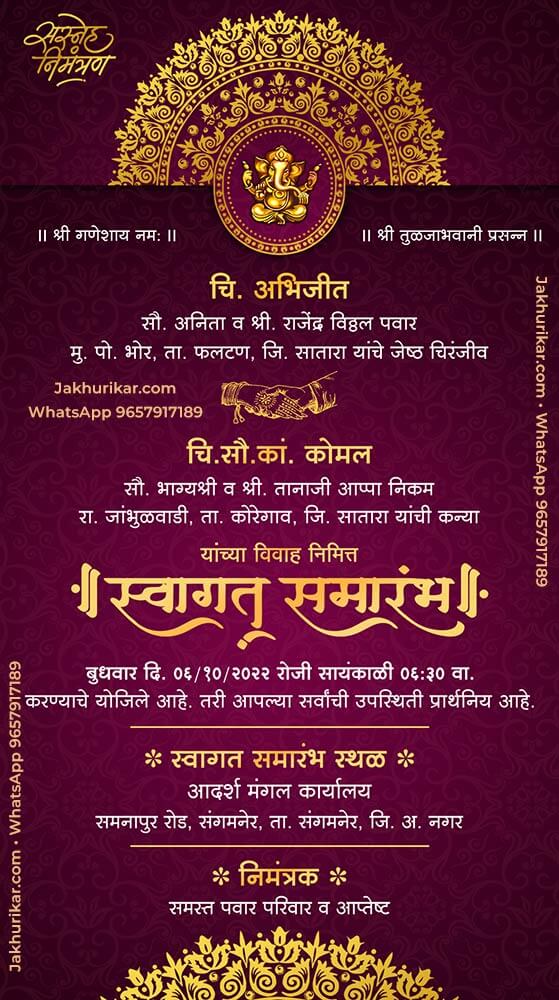Online Marathi Swagat Samarambh Card Maker | Wedding Reception Invite Online Marathi Swagat Samarambh Card Maker | Wedding Reception Invite