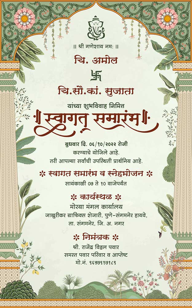 Swagat Samarambh Invitation In Marathi | Marathi Reception Invite Card Maker Swagat Samarambh Invitation In Marathi | Marathi Reception Invite Card Maker