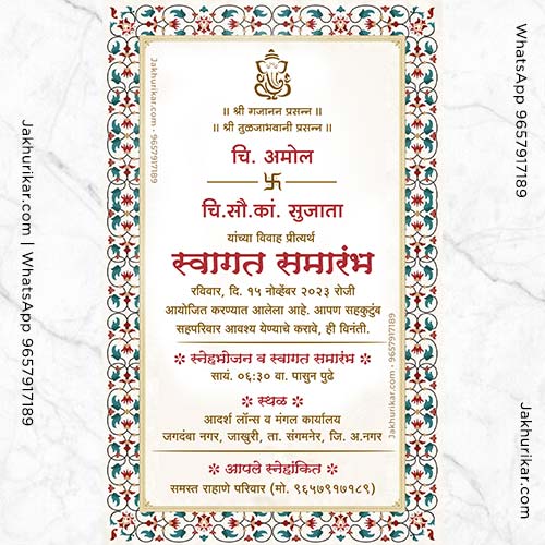 Traditional Swagat Samarambh Invitation | Marathi Wedding Reception Card